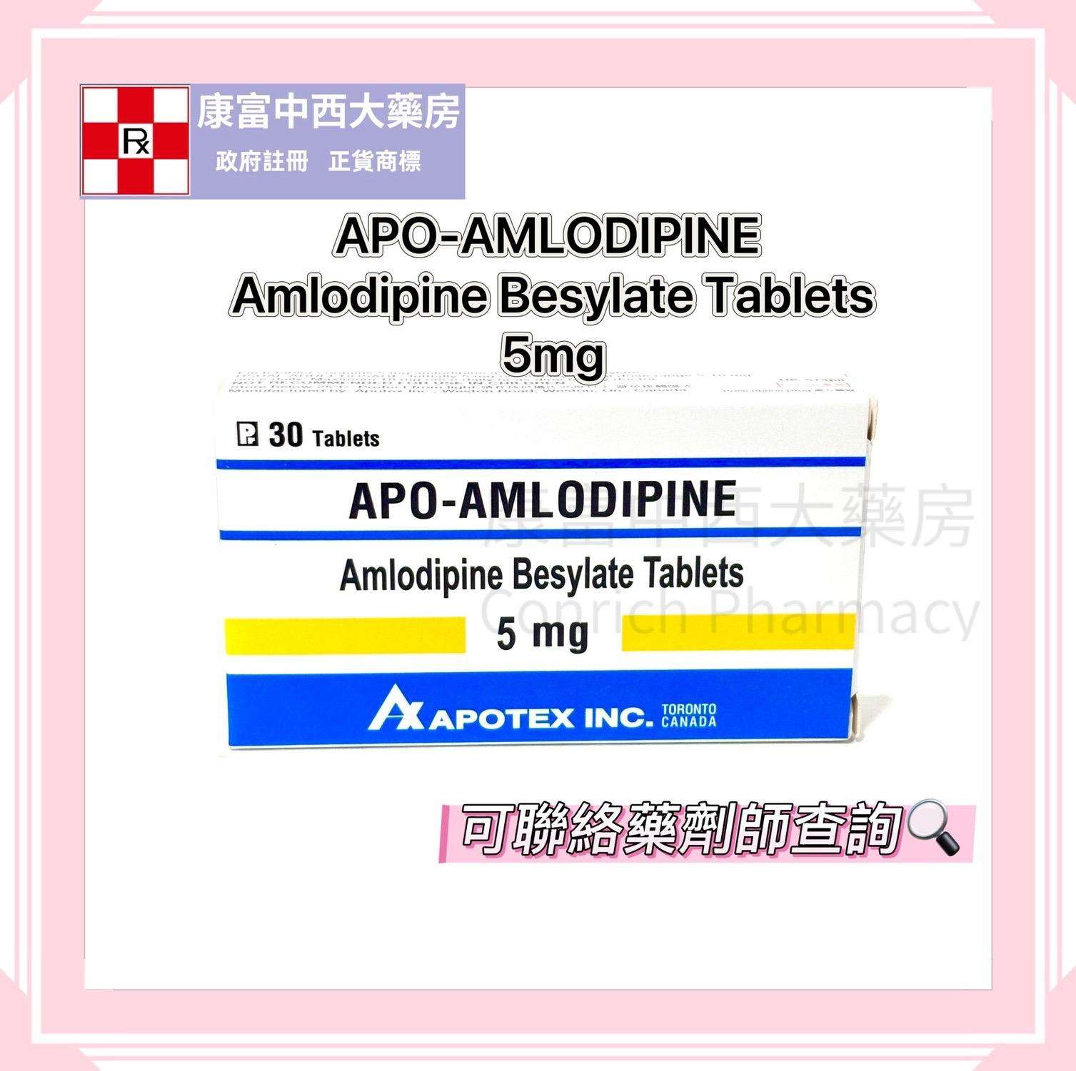 【處方藥物】Apo-Amlodipine, 5mg (HK-57468)