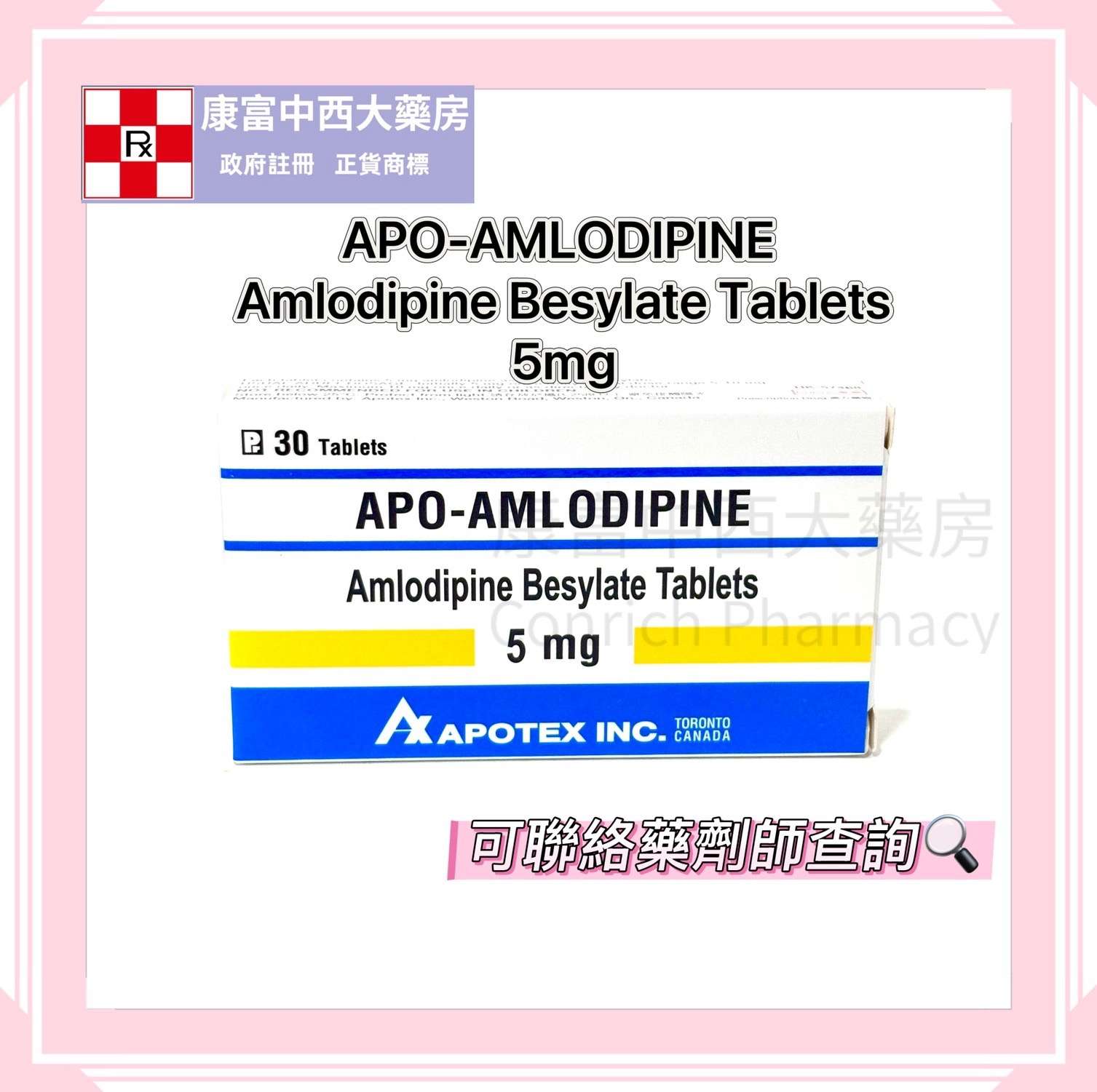 【處方藥物】Apo-Amlodipine, Amlodipine Besylate Tablets 5mg(HK-57468)
